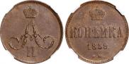 1 копейка 1859 года