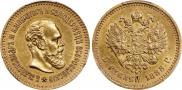 5 roubles 1888 year