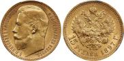 15 roubles 1897 year
