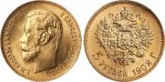 5 рублей 1902 года