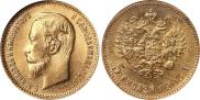 5 рублей 1903 года