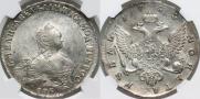 1 рубль 1755 года