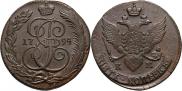 5 копеек 1794 года