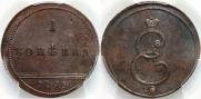 1 kopeck 1796 year