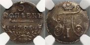 5 kopecks 1798 year