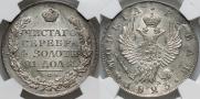 1 rouble 1823 year