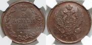 2 kopecks 1812 year