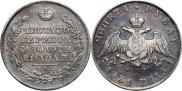 1 рубль 1830 года