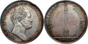 1 рубль 1834 года