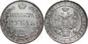 1 рубль 1837 года