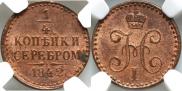 1/4 kopeck 1842 year