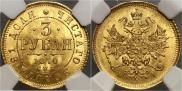 3 roubles 1870 year
