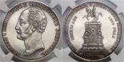 1 рубль 1859 года