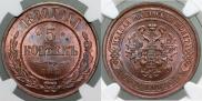 5 kopecks 1880 year