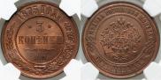 3 kopecks 1875 year