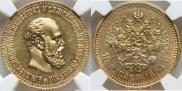10 рублей 1894 года