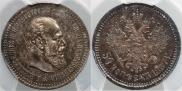 50 копеек 1887 года