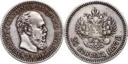 25 копеек 1887 года