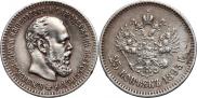 25 копеек 1893 года