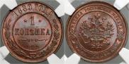 1 копейка 1889 года