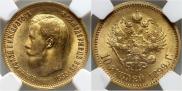 10 roubles 1899 year