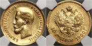 10 рублей 1900 года