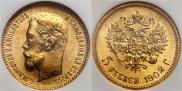5 roubles 1902 year