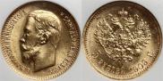 5 рублей 1909 года
