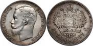 1 рубль 1907 года