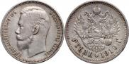 1 rouble 1910 year