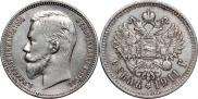 1 rouble 1911 year