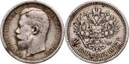 50 копеек 1907 года