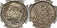 50 копеек 1908 года