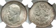 25 копеек 1896 года