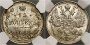 15 kopecks 1917 year
