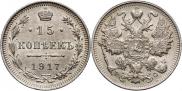 15 kopecks 1917 year