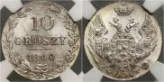 10 groszy 1840 year
