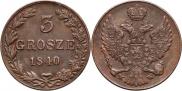 3 гроша 1840 года