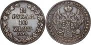 1,5 рубля - 10 злотых 1836 года