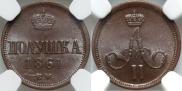 Polushka 1861 year