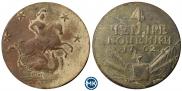 4 копейки 1762 года