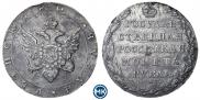 1 рубль 1803 года