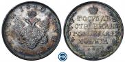 1 рубль 1810 года