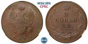2 kopecks 1813 year