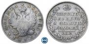 Полтина 1819 года