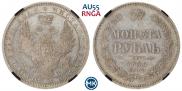 1 рубль 1856 года