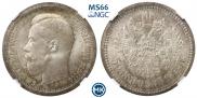 50 копеек 1895 года