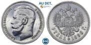 1 рубль 1896 года