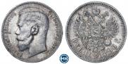 1 рубль 1896 года