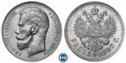 1 рубль 1897 года